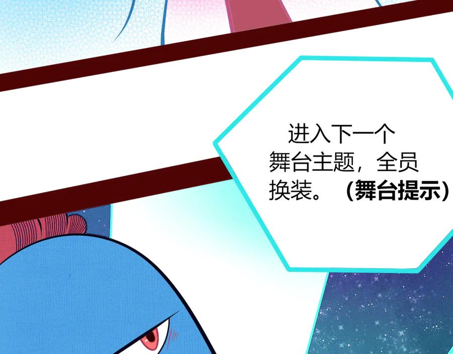《手机时间7：30》第16话 窃脸病毒3 第99页