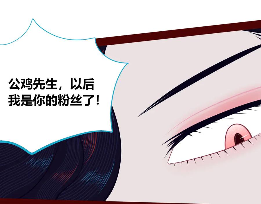 《手机时间7：30》第16话 窃脸病毒3 第109页