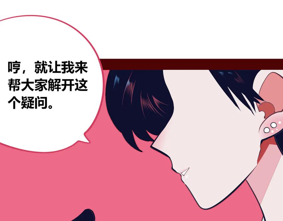 《手机时间7：30》第16话 窃脸病毒3 第94页