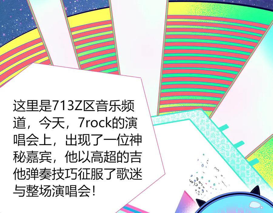 《手机时间7：30》第16话 窃脸病毒3 第89页