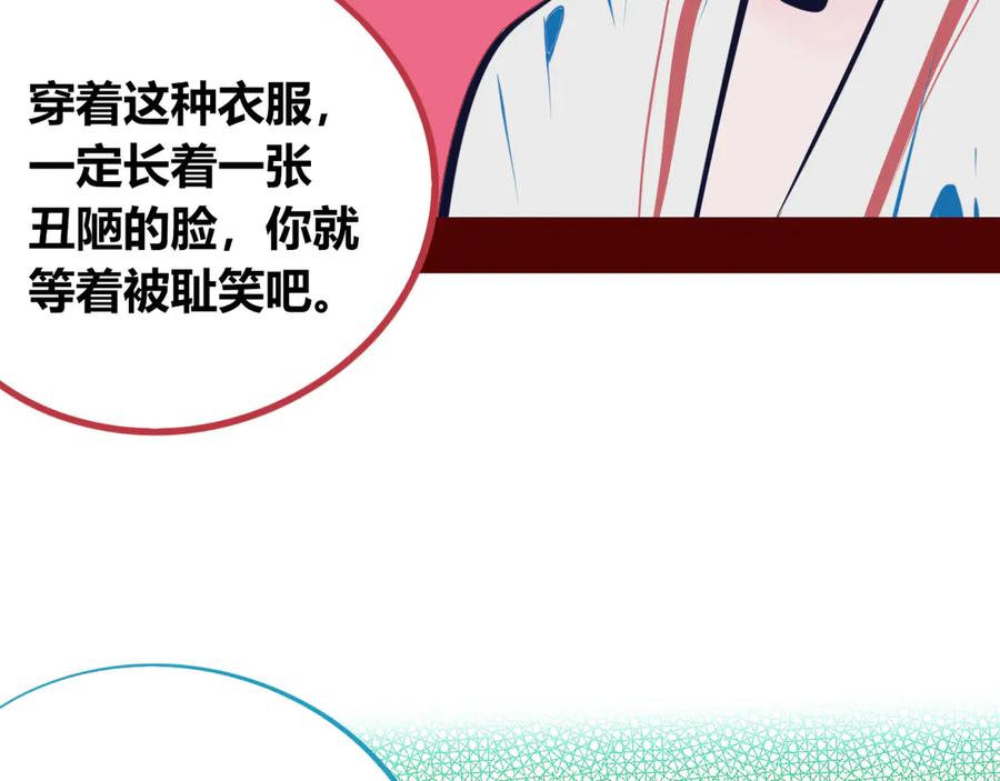 《手机时间7：30》第16话 窃脸病毒3 第85页