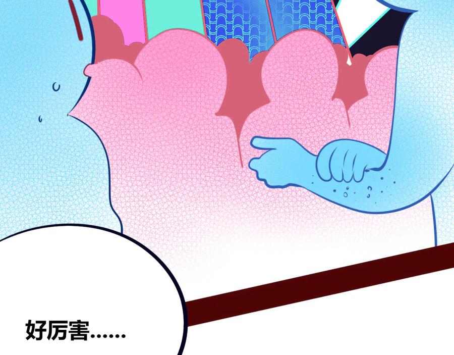 《手机时间7：30》第16话 窃脸病毒3 第53页