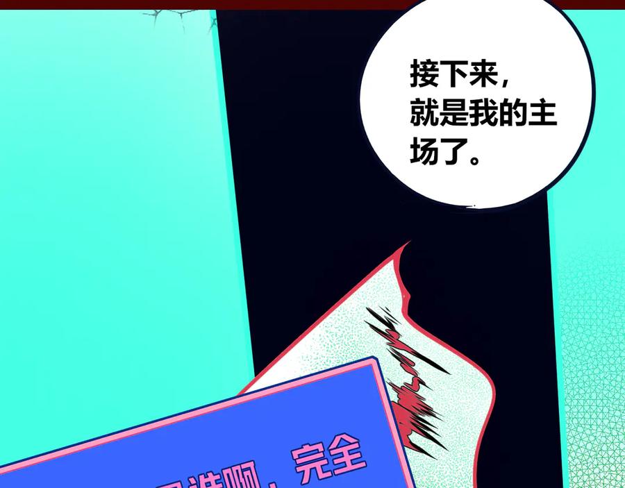 《手机时间7：30》第16话 窃脸病毒3 第67页