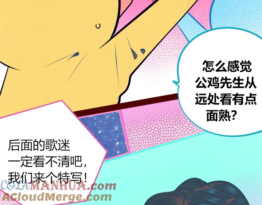 《手机时间7：30》第16话 窃脸病毒3 第112页