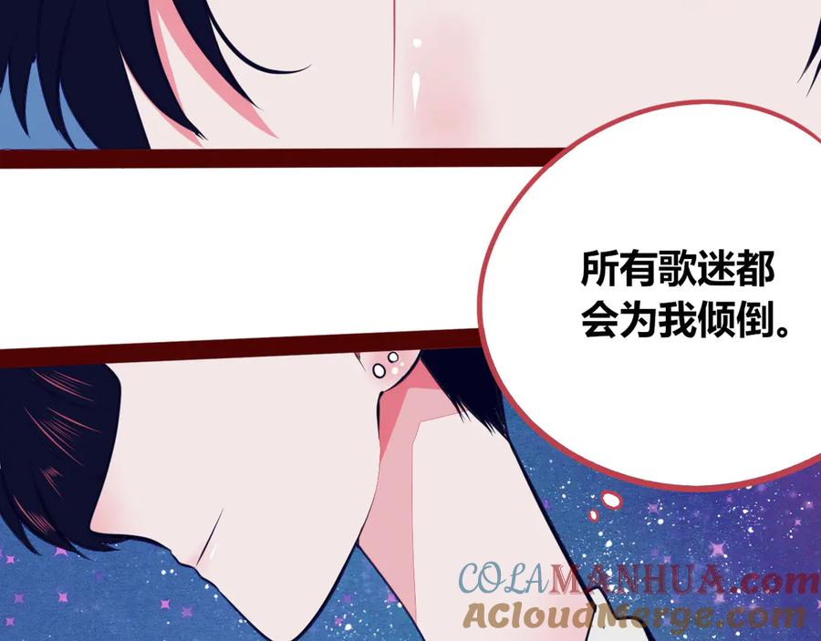 《手机时间7：30》第16话 窃脸病毒3 第40页