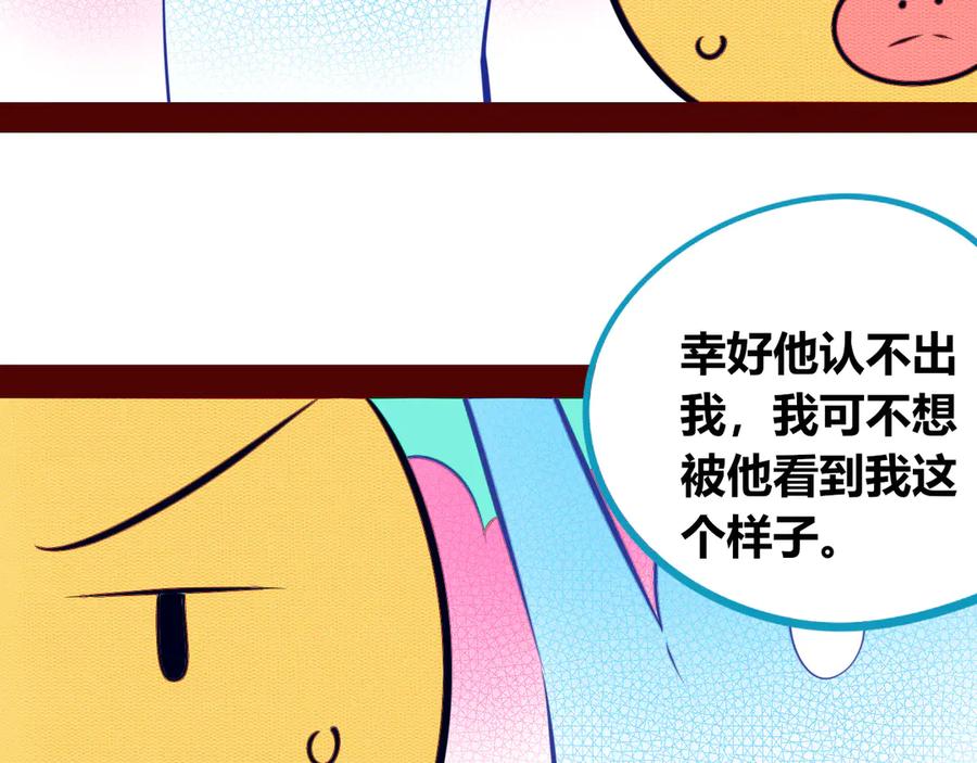 《手机时间7：30》第16话 窃脸病毒3 第14页