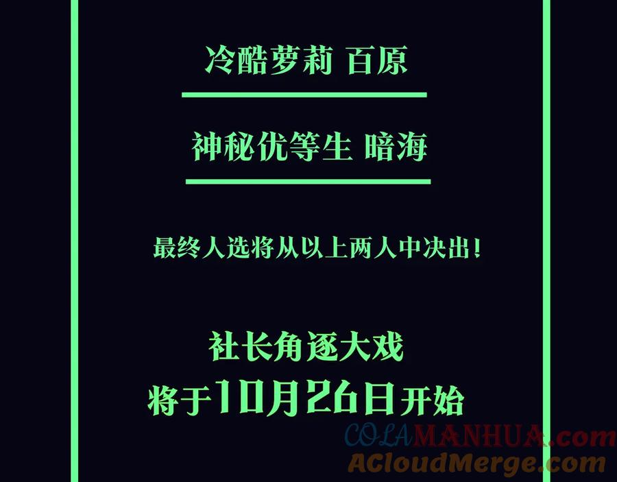 《手机时间7：30》鲤鱼丸一新作预告 第3页