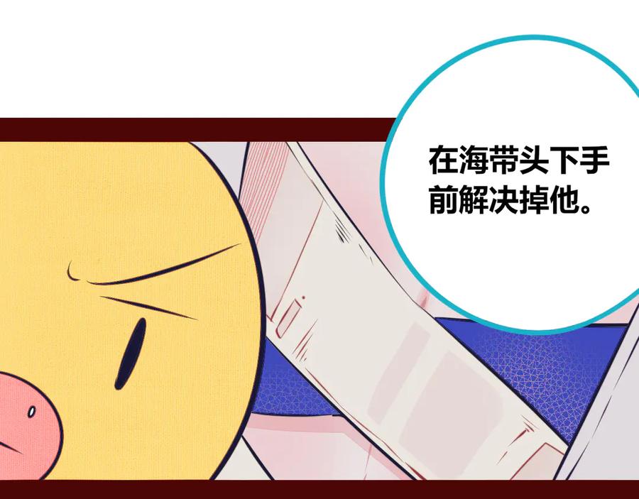 《手机时间7：30》第17话 窃脸病毒4 第20页