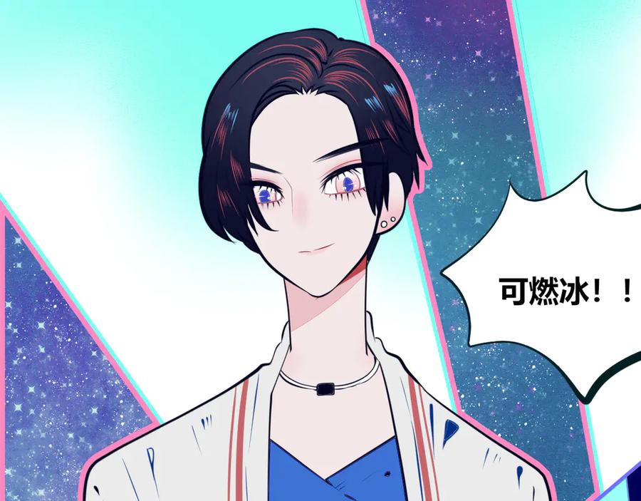 《手机时间7：30》第17话 窃脸病毒4 第44页