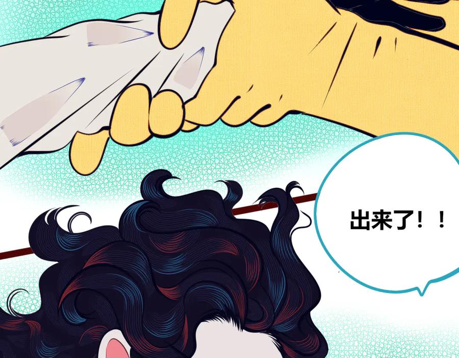 《手机时间7：30》第17话 窃脸病毒4 第130页