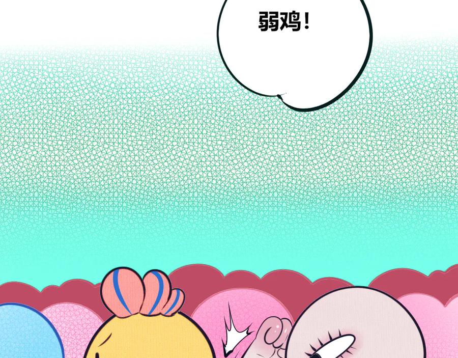 《手机时间7：30》第17话 窃脸病毒4 第102页