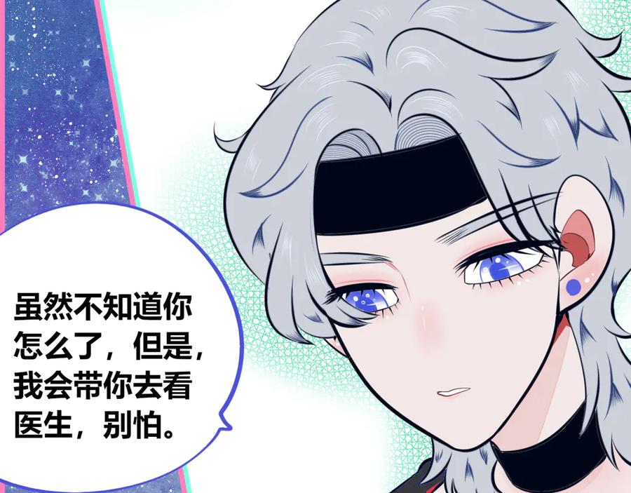 《手机时间7：30》第17话 窃脸病毒4 第88页
