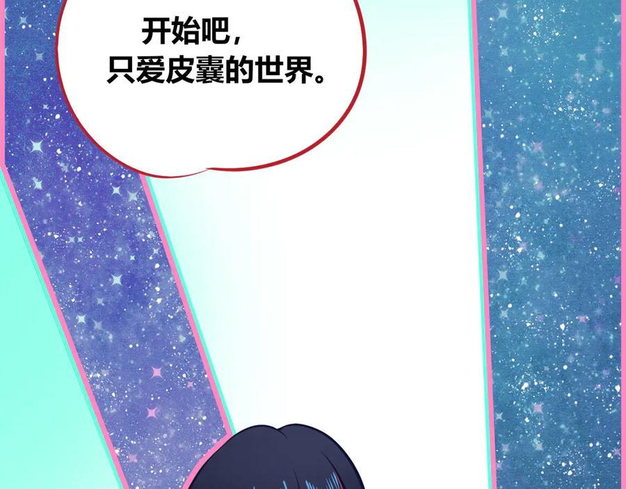 《手机时间7：30》第17话 窃脸病毒4 第55页