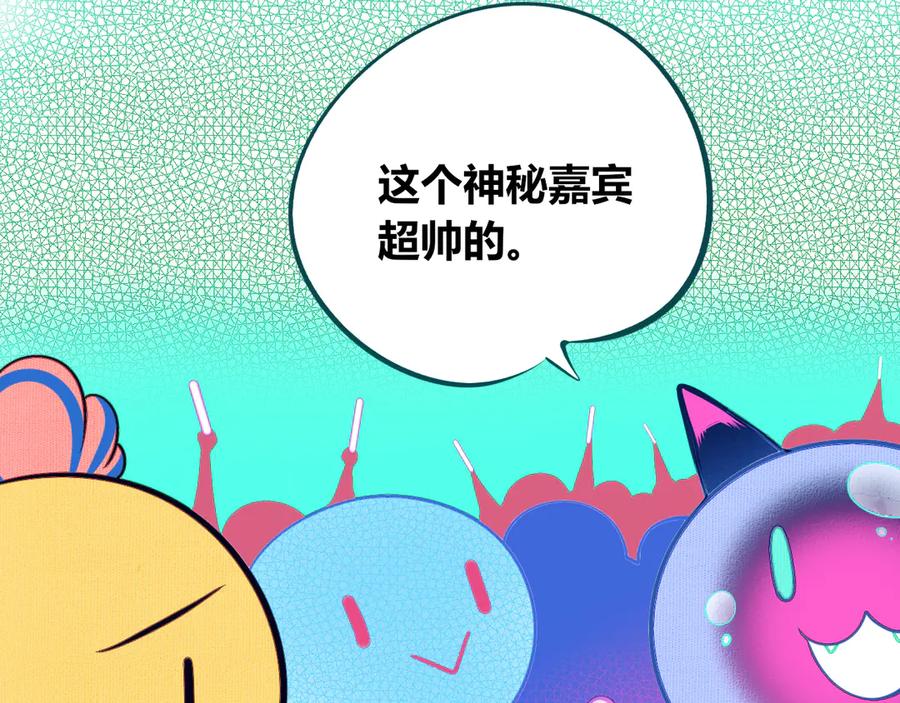 《手机时间7：30》第17话 窃脸病毒4 第7页