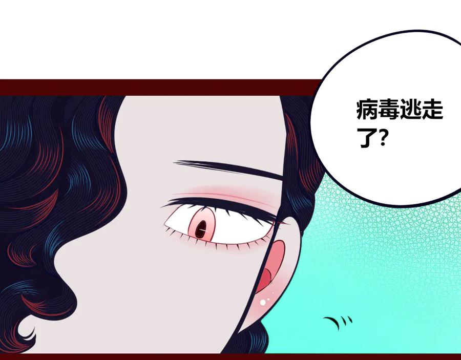 《手机时间7：30》第17话 窃脸病毒4 第74页
