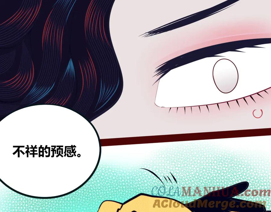 《手机时间7：30》第17话 窃脸病毒4 第129页