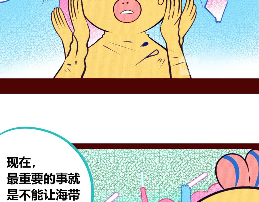 《手机时间7：30》第17话 窃脸病毒4 第15页