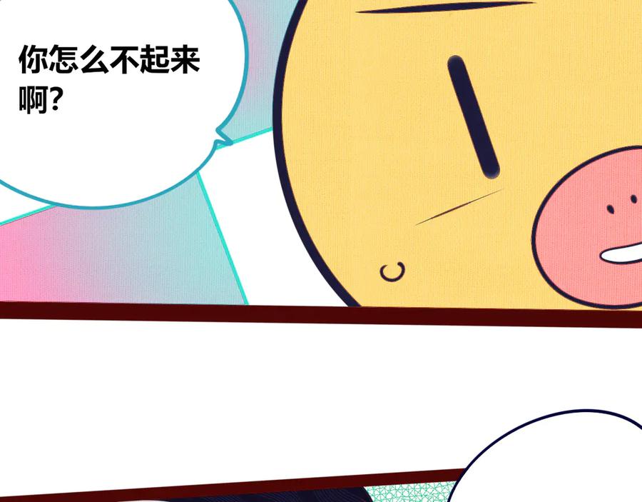 《手机时间7：30》第17话 窃脸病毒4 第134页