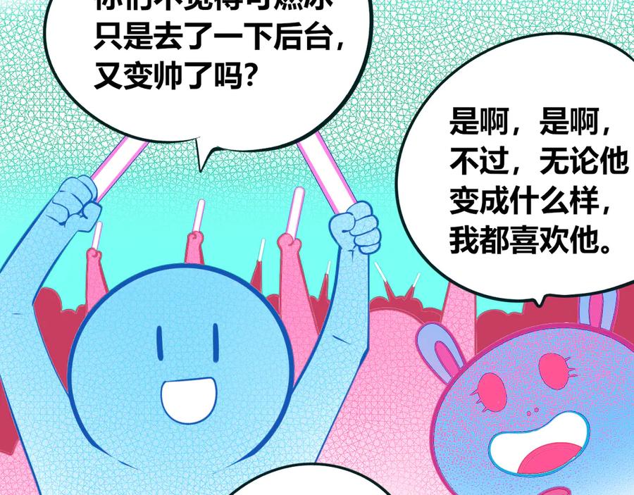 《手机时间7：30》第17话 窃脸病毒4 第46页
