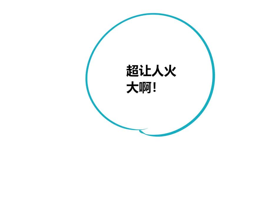 《手机时间7：30》第17话 窃脸病毒4 第40页