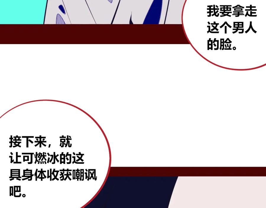 《手机时间7：30》第17话 窃脸病毒4 第52页
