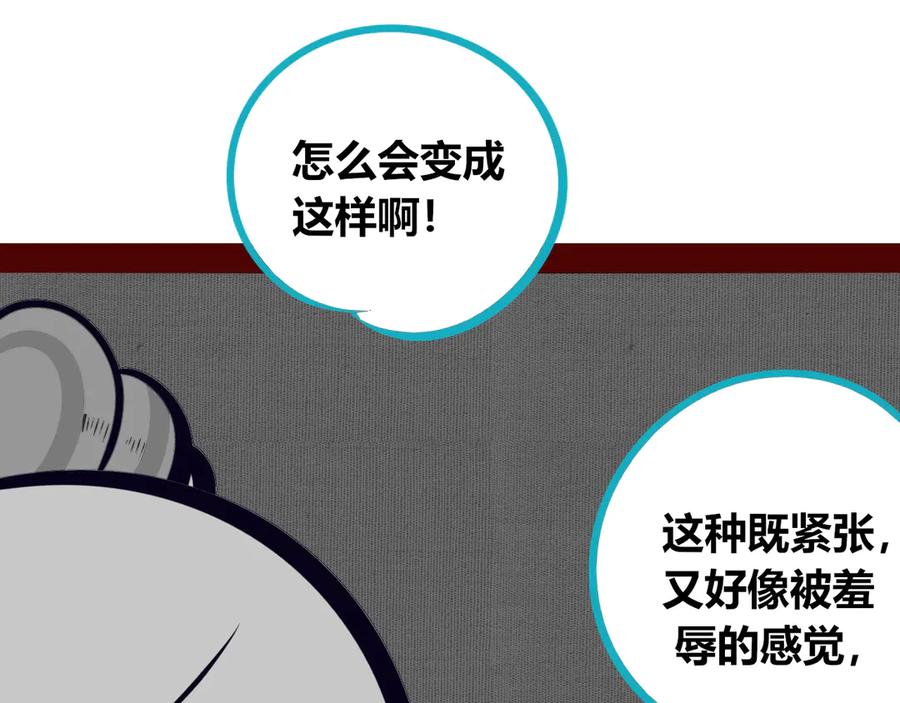 《手机时间7：30》第17话 窃脸病毒4 第38页
