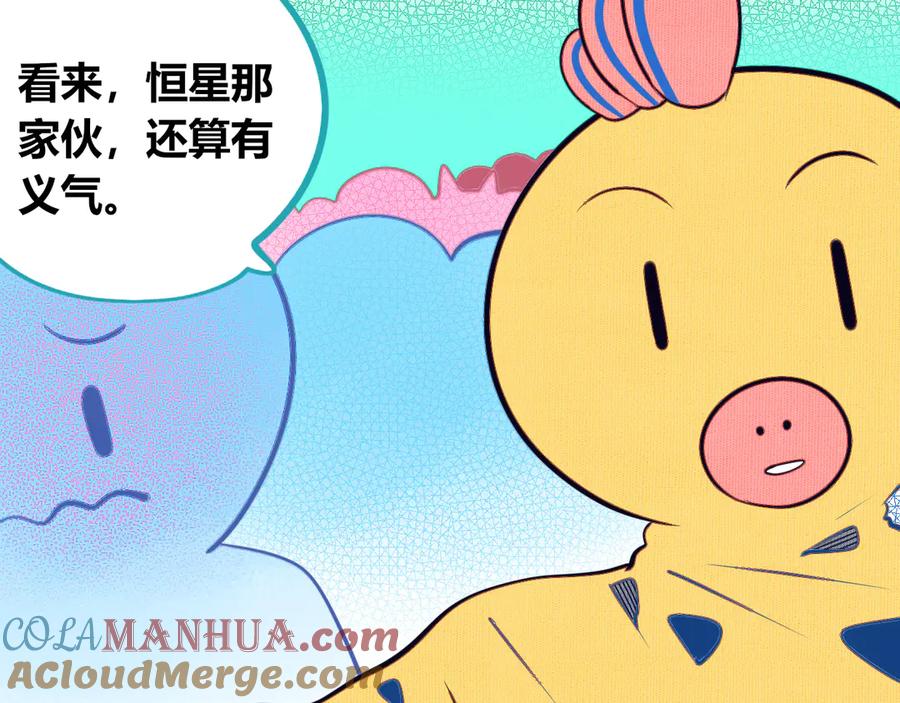 《手机时间7：30》第17话 窃脸病毒4 第93页