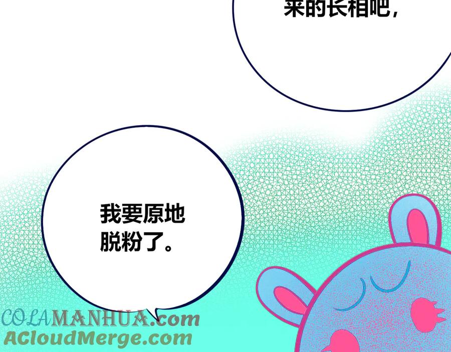 《手机时间7：30》第17话 窃脸病毒4 第65页