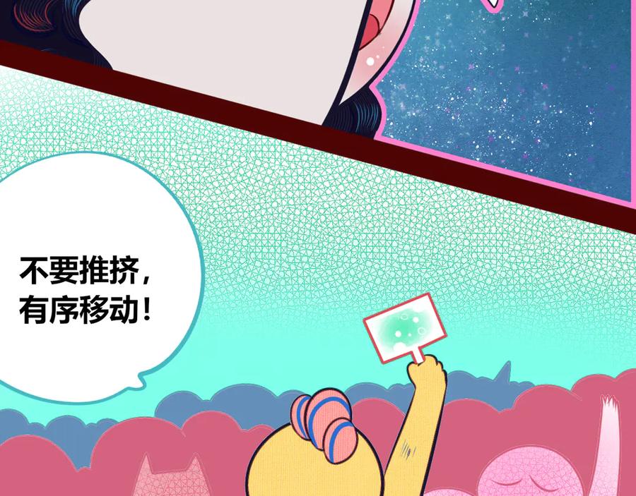 《手机时间7：30》第17话 窃脸病毒4 第98页