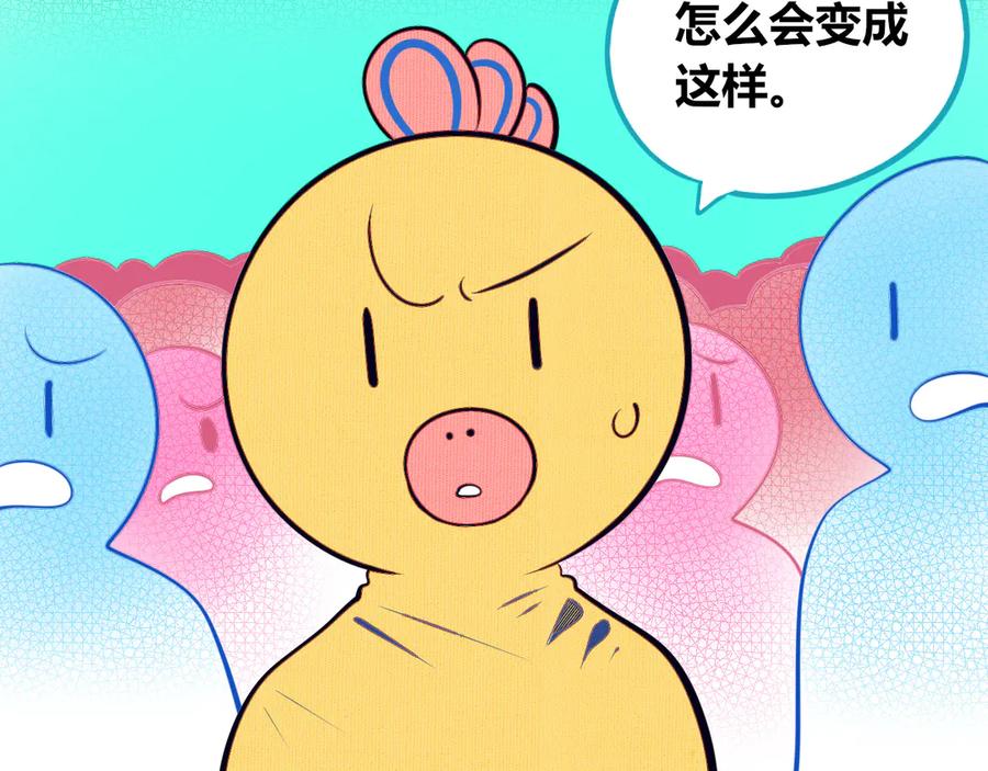 《手机时间7：30》第17话 窃脸病毒4 第72页