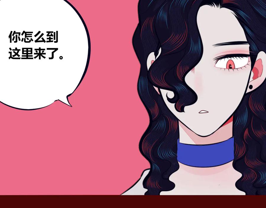 《手机时间7：30》第17话 窃脸病毒4 第28页