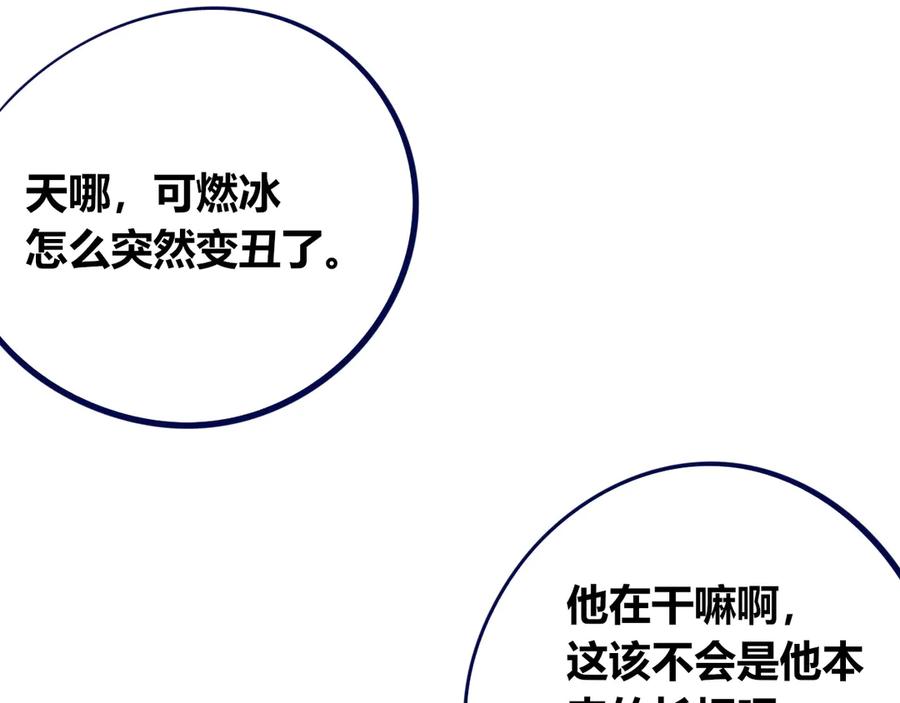 《手机时间7：30》第17话 窃脸病毒4 第64页
