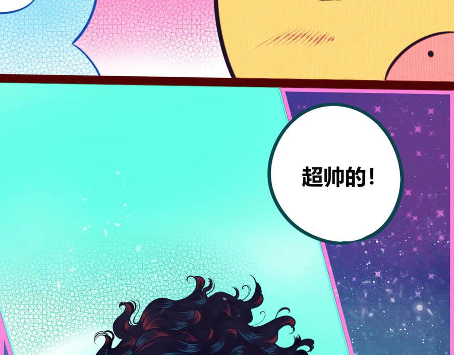 《手机时间7：30》第17话 窃脸病毒4 第11页
