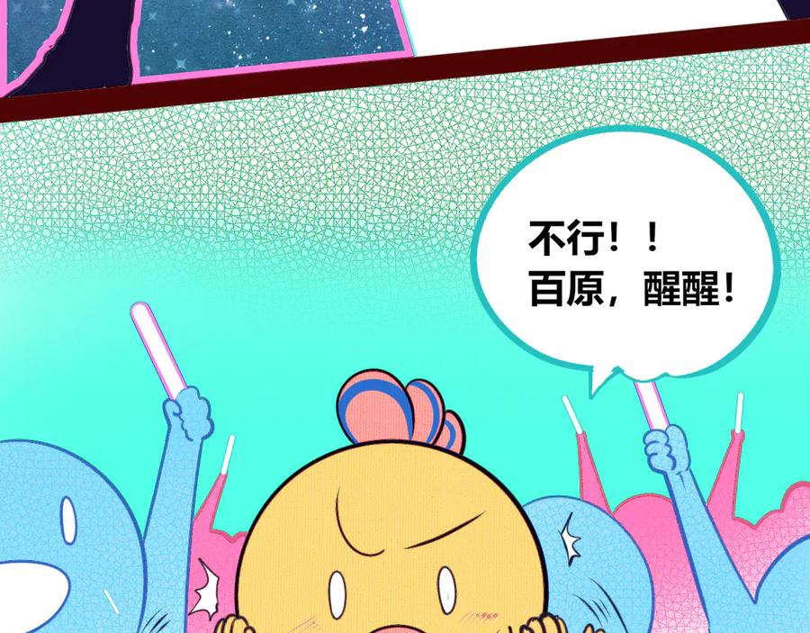 《手机时间7：30》第17话 窃脸病毒4 第14页