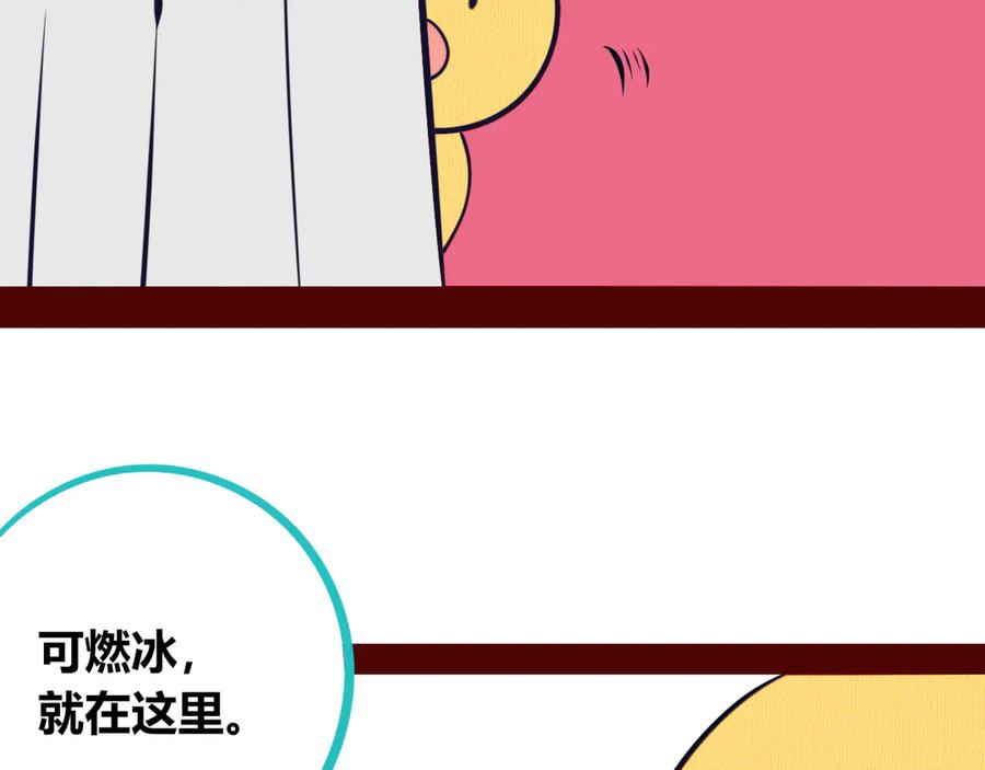 《手机时间7：30》第17话 窃脸病毒4 第18页