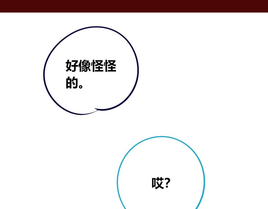 《手机时间7：30》第17话 窃脸病毒4 第136页