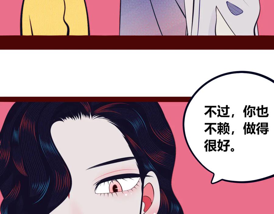 《手机时间7：30》第17话 窃脸病毒4 第34页