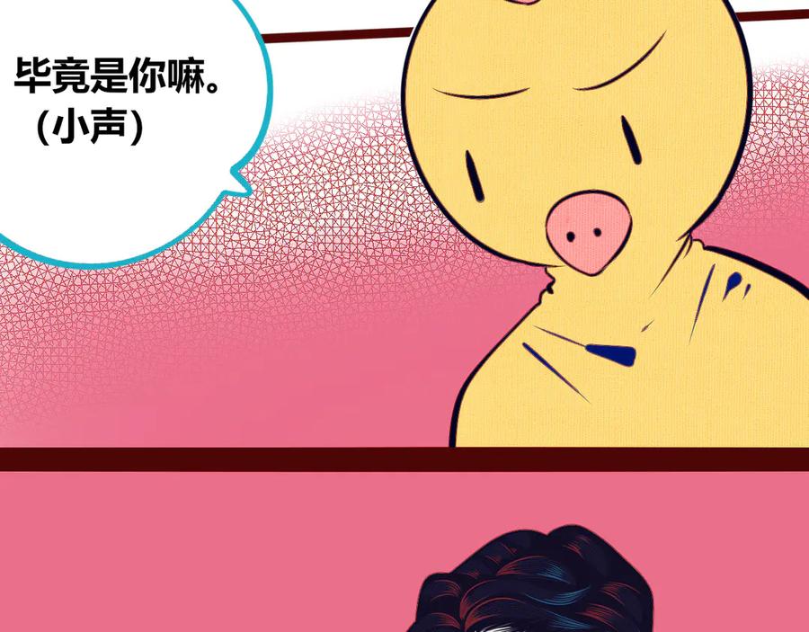 《手机时间7：30》第17话 窃脸病毒4 第32页