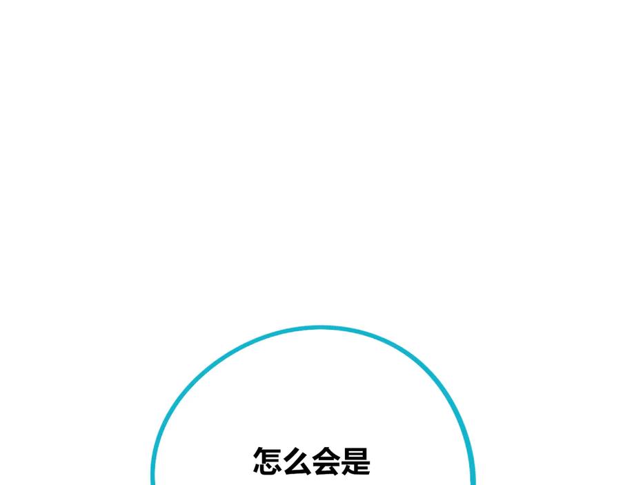 《手机时间7：30》第17话 窃脸病毒4 第4页