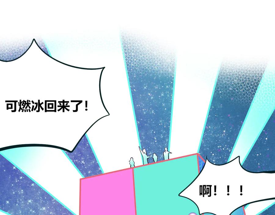 《手机时间7：30》第17话 窃脸病毒4 第42页