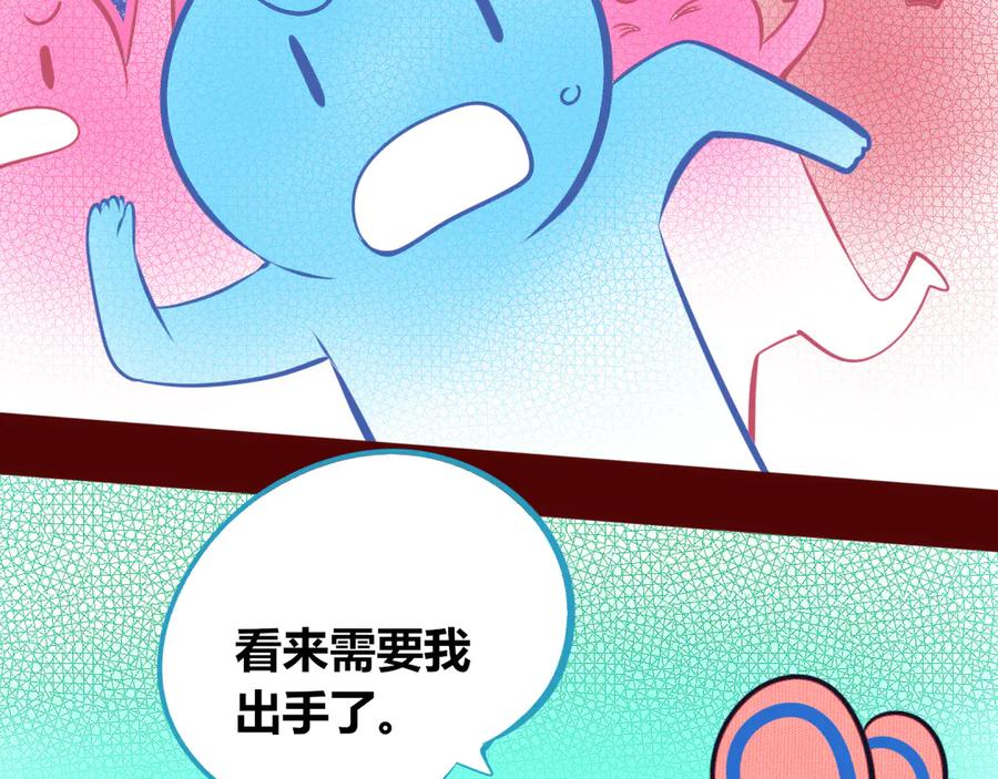 《手机时间7：30》第17话 窃脸病毒4 第80页