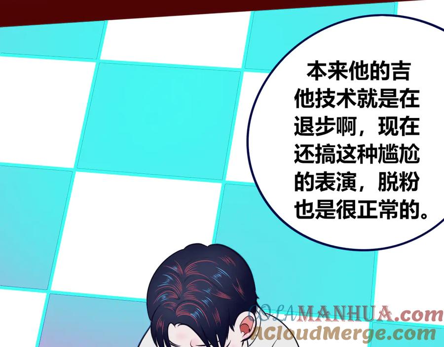 《手机时间7：30》第17话 窃脸病毒4 第69页