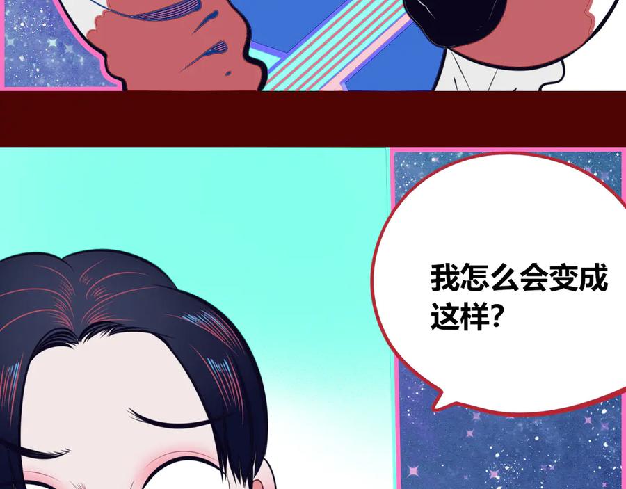 《手机时间7：30》第17话 窃脸病毒4 第62页