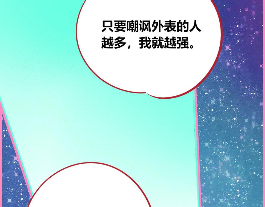《手机时间7：30》第17话 窃脸病毒4 第54页
