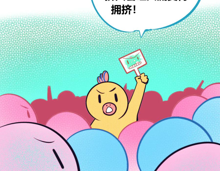 《手机时间7：30》第17话 窃脸病毒4 第83页