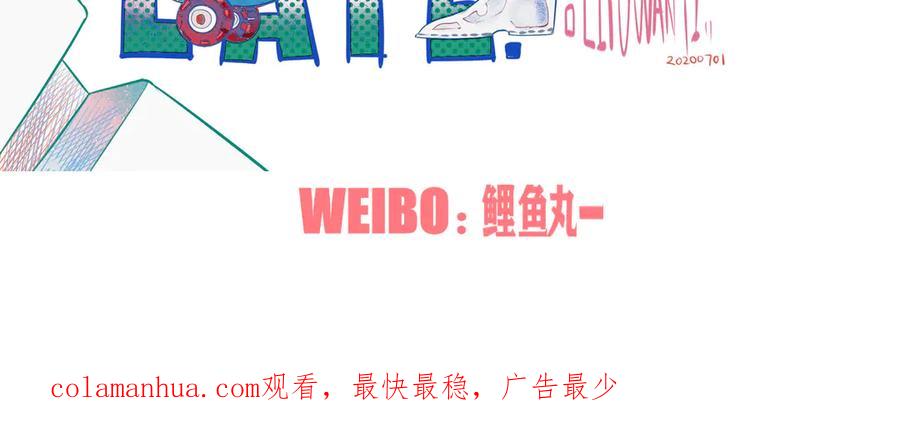 《手机时间7：30》第17话 窃脸病毒4 第142页