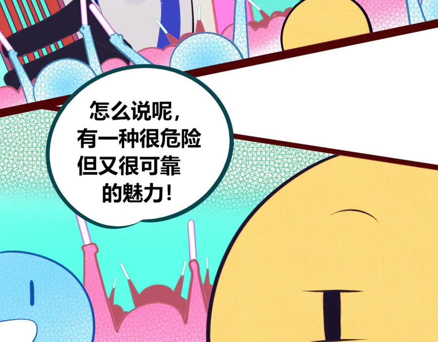 《手机时间7：30》第17话 窃脸病毒4 第10页