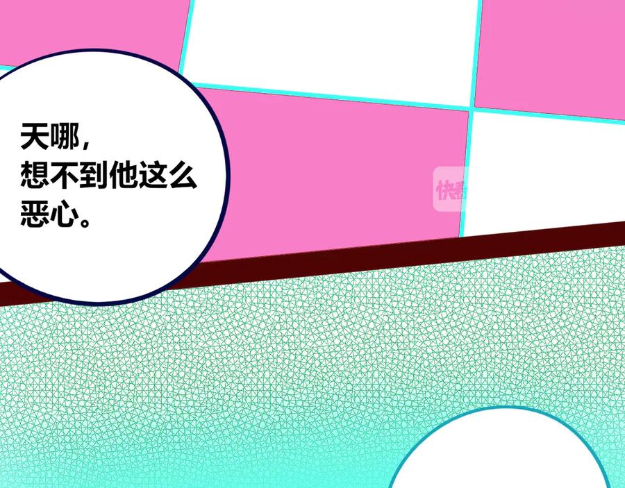 《手机时间7：30》第17话 窃脸病毒4 第71页