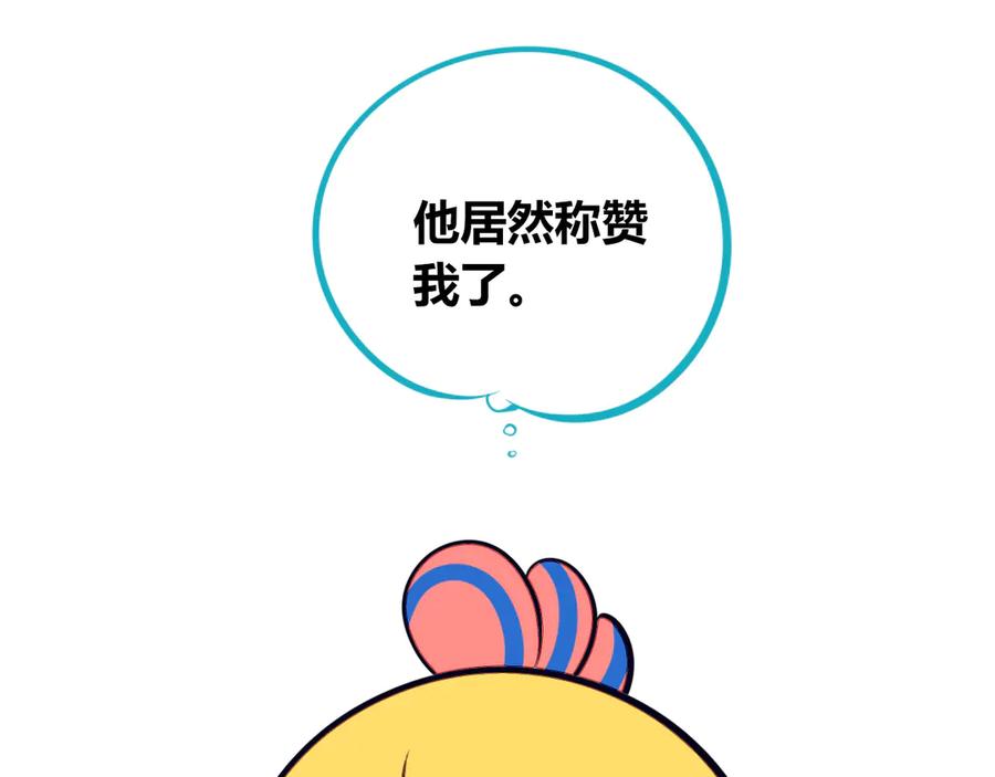 《手机时间7：30》第17话 窃脸病毒4 第36页