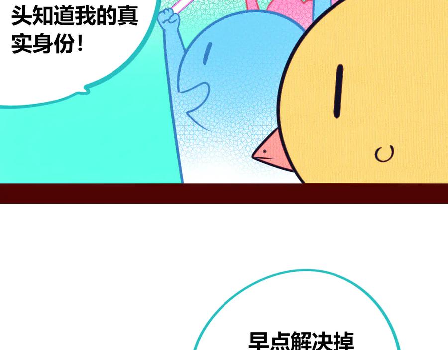 《手机时间7：30》第17话 窃脸病毒4 第16页